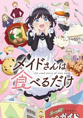 机械麻雀 科幻动画全集高清观看
